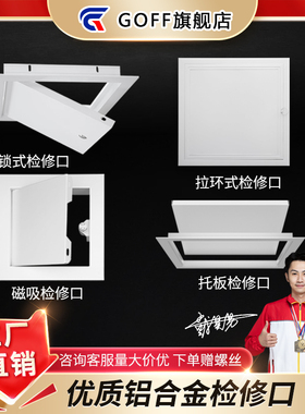 成品铝合金检修口装饰盖400x400天花石膏板吊顶下水管道维修定制