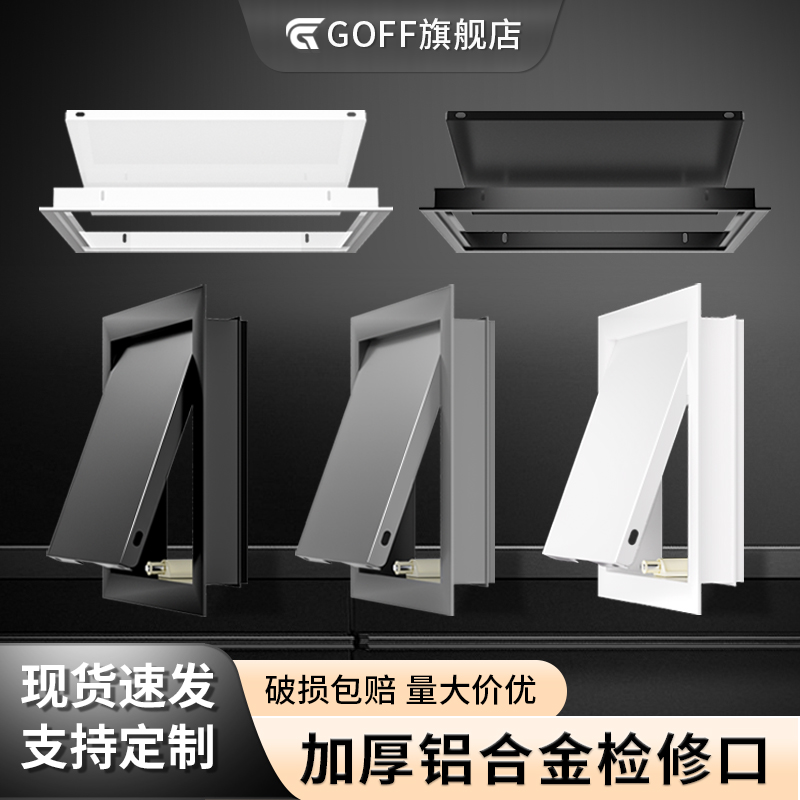 铝合金检修口装饰盖板天花石膏板隐形吊顶空调管道维修检查口定制