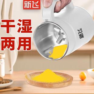 家用磨粉机小型粉碎机五谷杂粮超细干磨打粉机药材研磨破壁器