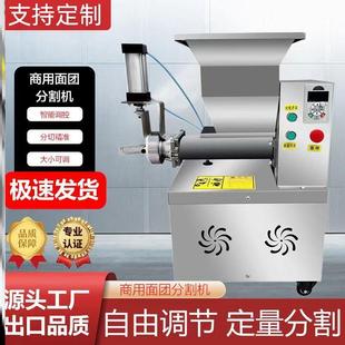 多功能面团分割机馅料定量分块可调饺子包子月饼馒头剂子机