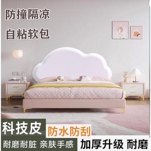 床靠背垫榻榻米靠枕墙围 云朵儿童无床头软包靠垫公主靠背2024新款
