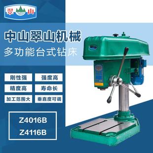 钻床小型台钻钻铣床打孔机机床Z4016B 翠山台钻多功能台式 Z4116B
