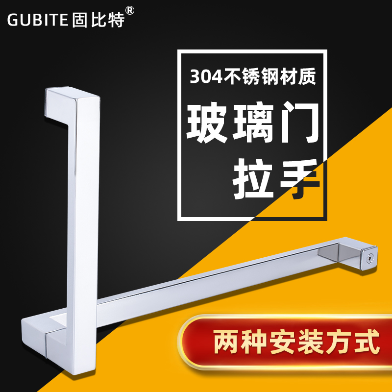 淋浴房玻璃门拉手推拉门移门扶手304不锈钢7字型L型浴室门把手