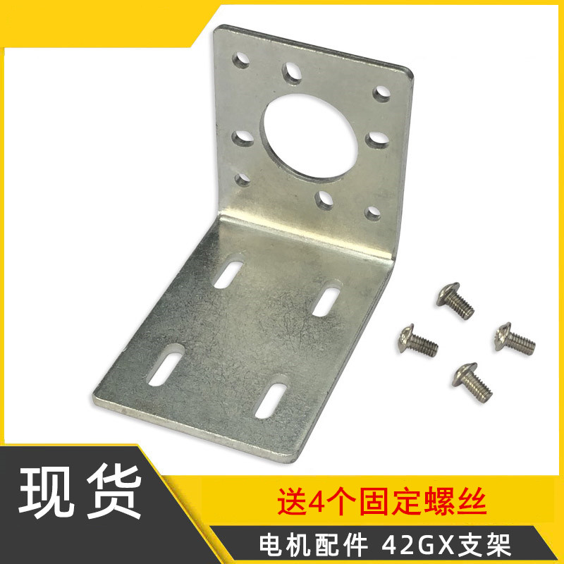 775直流减速电机支架45mm行星减速电机支架3420直流高速电机支架