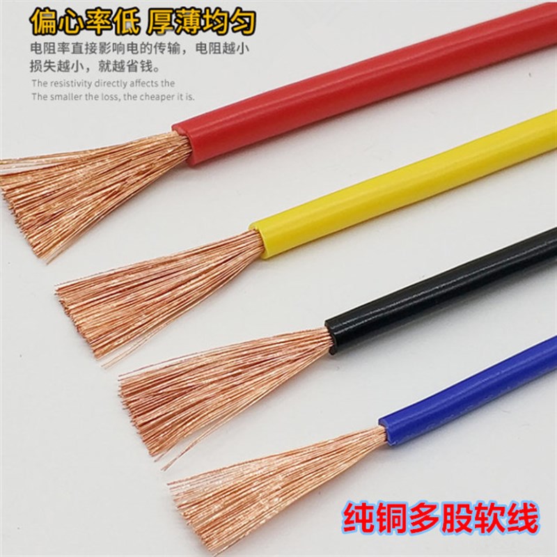 国标多股软铜芯电线RV03 05 075 1 1 5 2 5平方电子汽车电箱排线