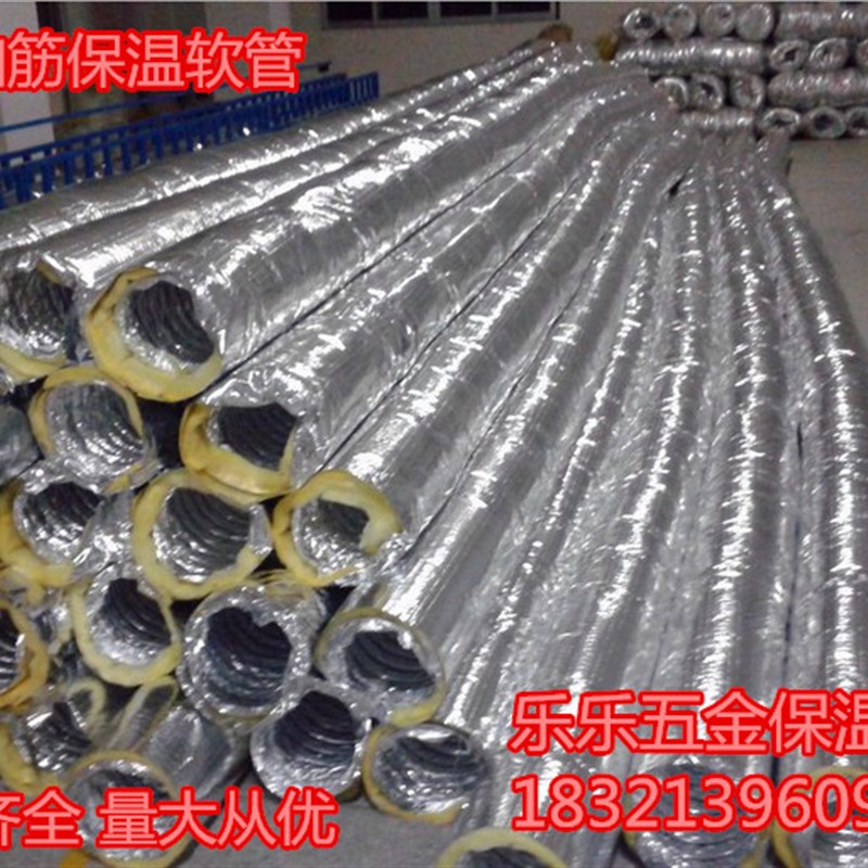 铝箔夹筋保温软管中央空调专用通风管金属伸缩管钢丝金属保温软管
