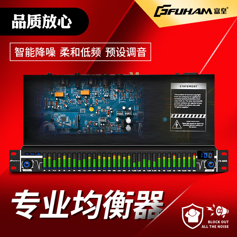 专业均衡器数字频谱显示舞台KTV演出家用酒吧降噪音防啸叫处理器