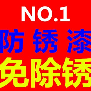 栏杆WX618水性带铁锈转化底漆防锈涂料金属防腐油漆除锈剂 防锈漆