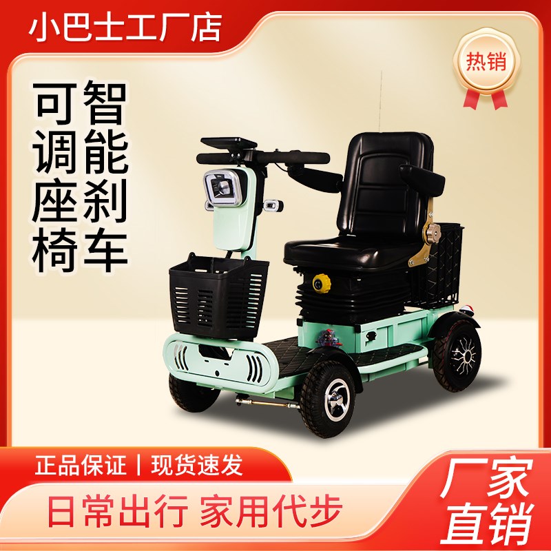 小巴士新款Q70电动车老年代步车残疾人智能助力车助残电瓶车家用