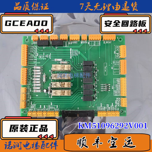 巨人通力GCEADO/G01/02/03安全回路板KM51096292V001J/GCECOB/CEB