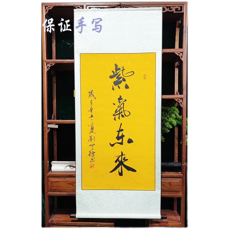 室雅人和手写书法真迹禅茶悟道舍得立轴办公室挂画精气神学海无涯