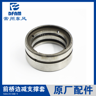 554 904 604 804 1004配件前桥边减支撑套 704 常州东风拖拉机504