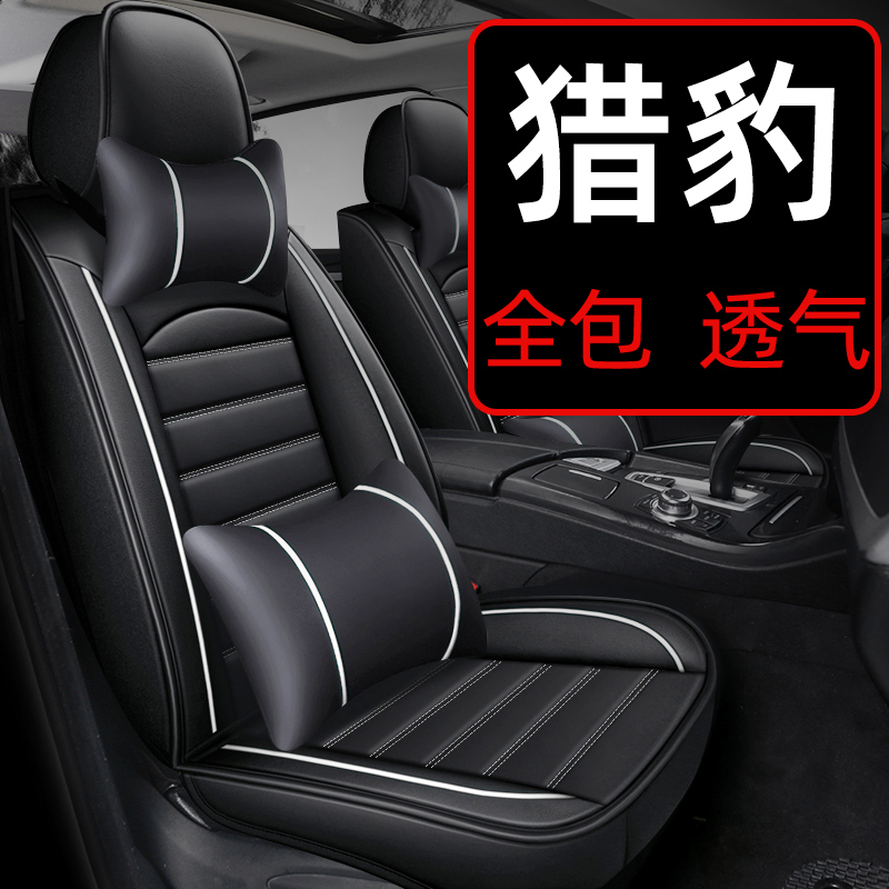 猎豹cs9车座套cs10黑金刚q6飞腾奇兵座椅套全包专用坐垫 四季通用