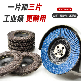 木头打磨片磨光机除锈金属抛光木工百页打磨砂布轮手磨机百叶片