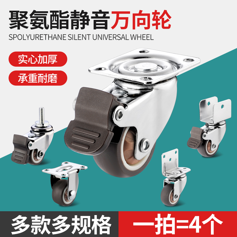 万向轮重型脚轮静音转定向轮转椅滑轮手推车拖车带刹车小轮子滚轮