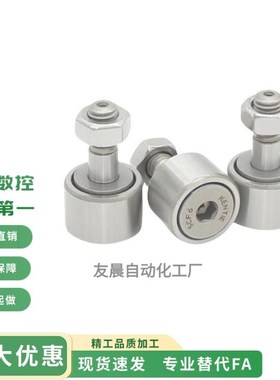 不锈钢凸轮轴承随动器C-CFMAS3-10 4-12 5-13 6-16 8-19 10-22