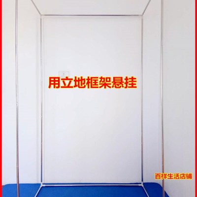 长方形洗澡浴帐支架加粗框架可伸缩寝室蚊帐架架子杆子不锈钢组装