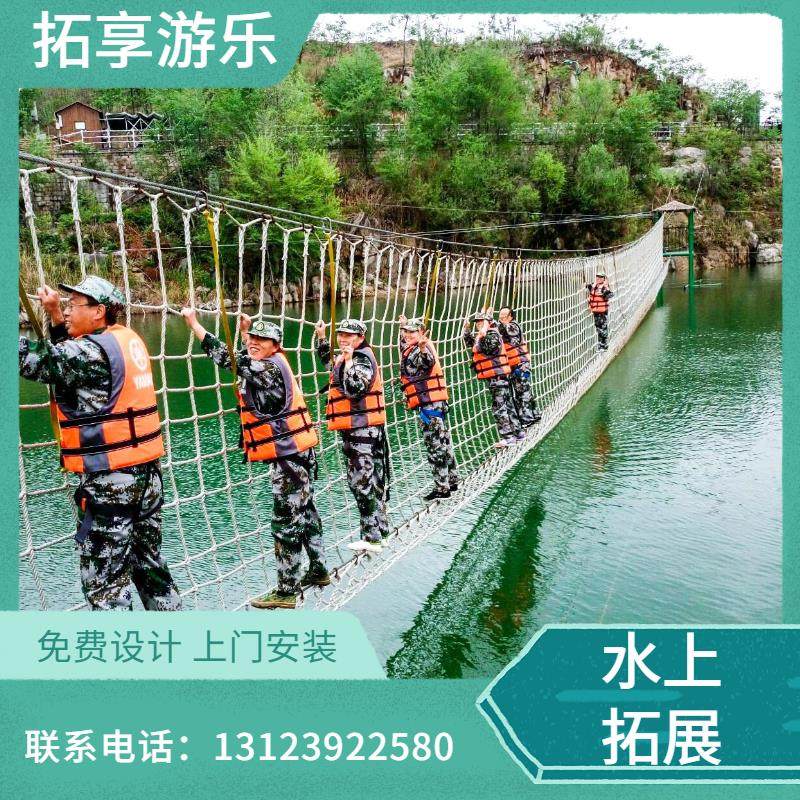 景区户外水上拓展娱乐设备厂家定制安装水上浮桥网红桥摆摆桥项目