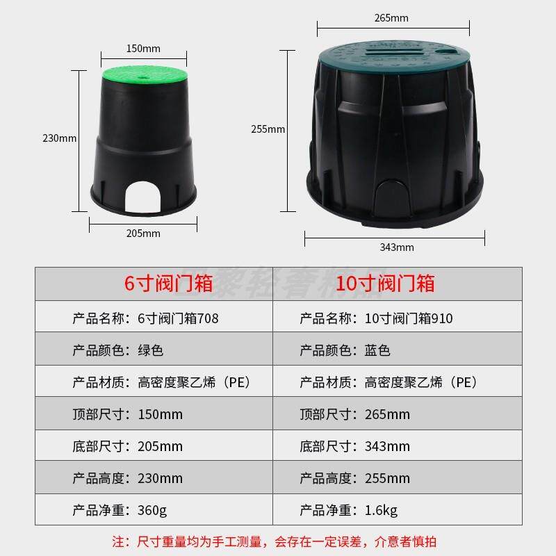 VB708取水阀门箱6寸10寸910电磁阀门井12寸14寸取水地埋箱接水管
