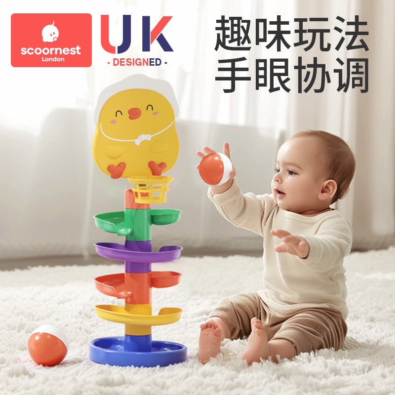 婴儿玩具6个月以上益智早教七8八9十0一1岁2宝宝T投篮轨道球转转