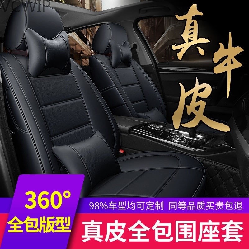 全包围真皮汽车座套四季通B用现做专用座垫座椅Hy7