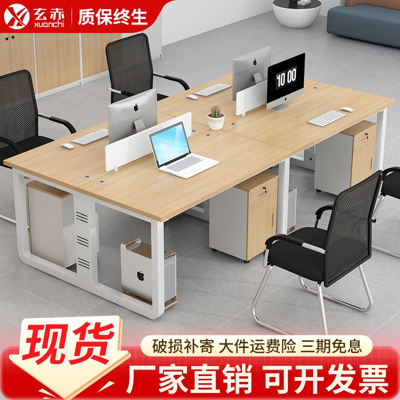 办公桌职员工位现代简约屏风卡座办公室双人L4四人6人办公桌椅组