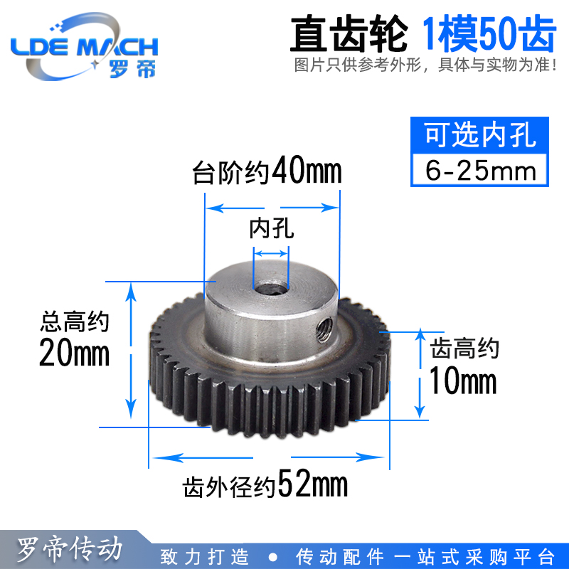 凸台正齿轮/1模50齿/1M50BT/带台阶/凸台成品内孔/直齿轮