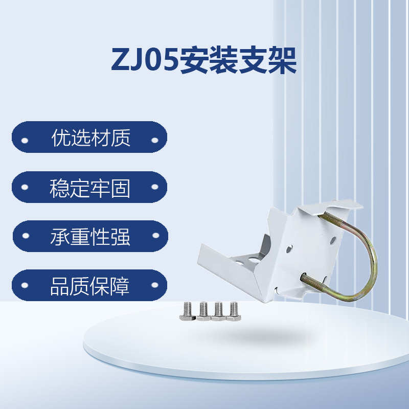 ZJ05安装支架 3051压力变送器用U形卡差P传感器用固定支撑架*