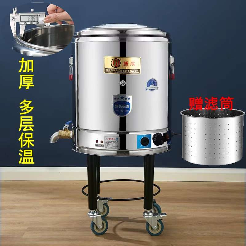 学校酒店餐厅不锈钢蒸煮桶电热烧水保温煮粥M大容量多功能茶汤桶