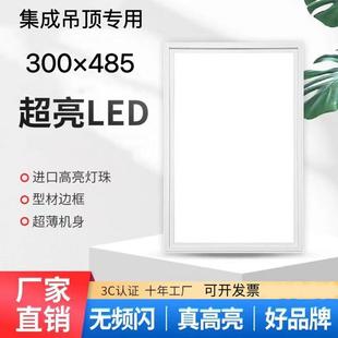 灯具30 300x485集成吊顶灯LED平板灯厨房卫生间铝扣板嵌入式 48.5
