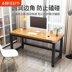 电脑书桌子家用办公桌台式 简约办公桌大宽长方形台式 电脑桌