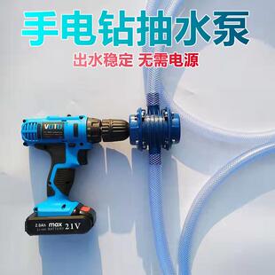 抽水器大功率手动自吸小型直流吸水泵 家用手电钻鱼缸抽水泵便携式