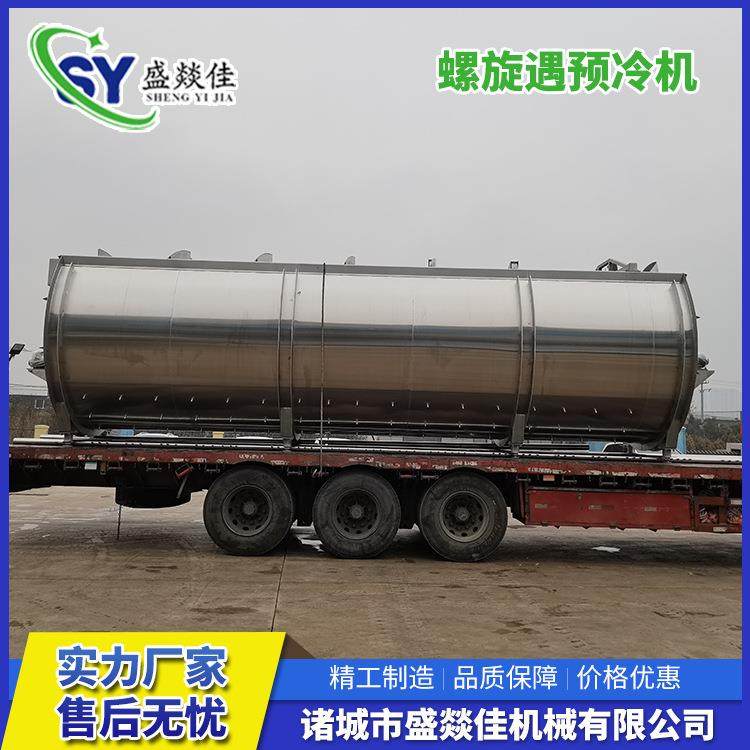 鸡白条螺旋预冷机鸡鸭鹅胴体清洗降温机冰鲜鸡预冷机器,畜牧/养殖物资,特种养殖设备,淘宝优惠券,粉丝福利购,淘宝优惠卷