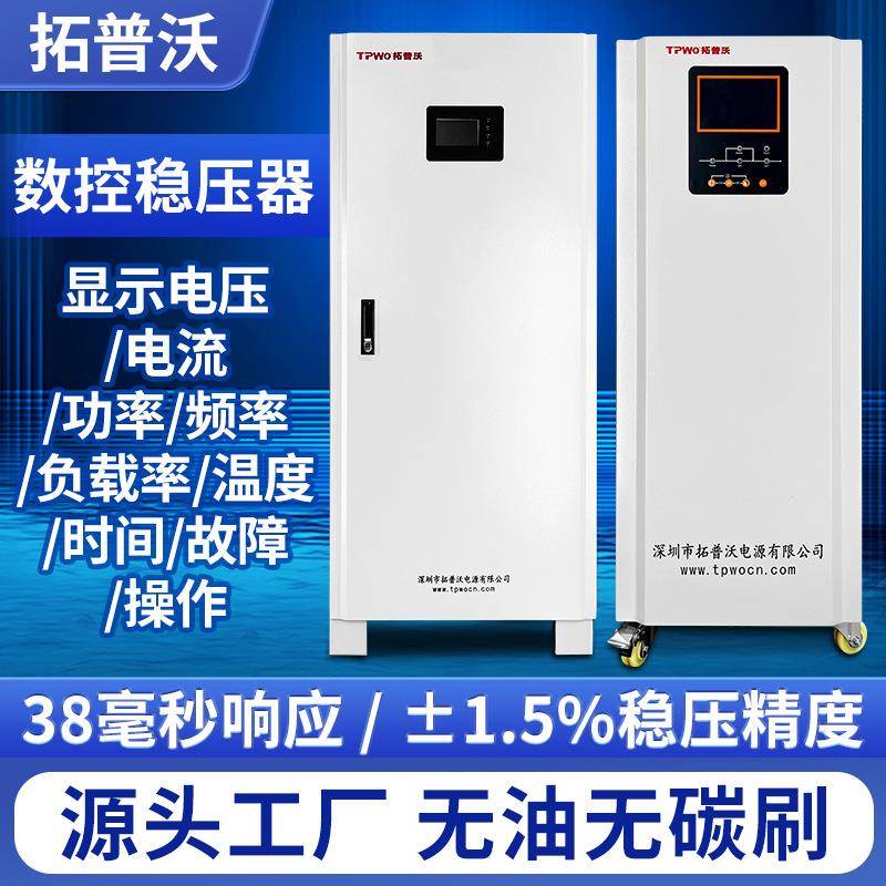 三相稳压器150K200KVA300KVA400K高精度激光机制造业电房稳压