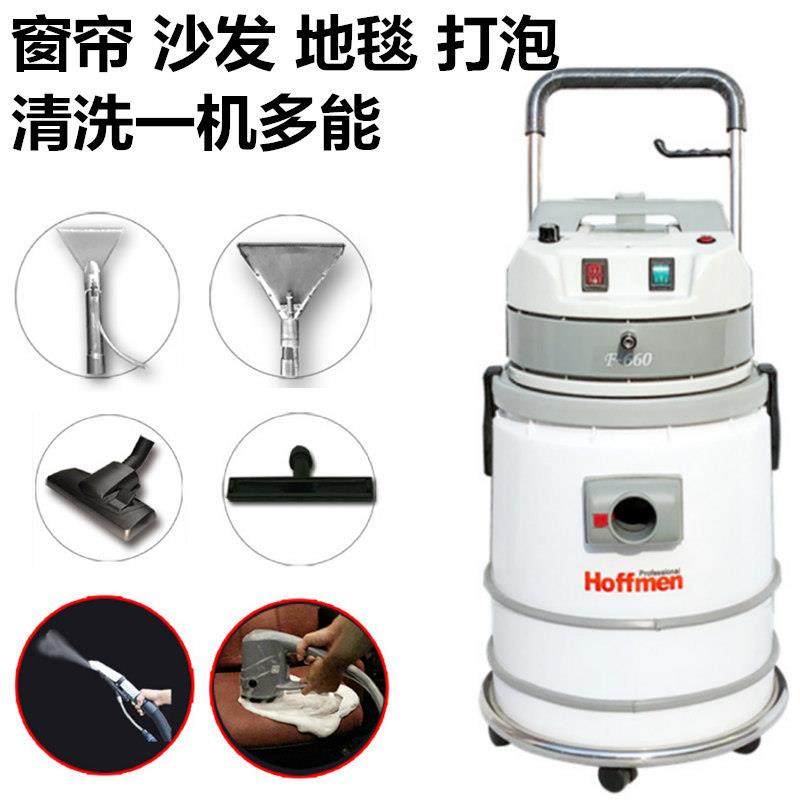 荷福曼F660干泡喷抽多功能窗帘地毯布艺沙发蒸汽清洗机器设备商用,五金/工具,环卫车/保洁车/清扫车,淘宝优惠券,粉丝福利购,淘宝优惠卷