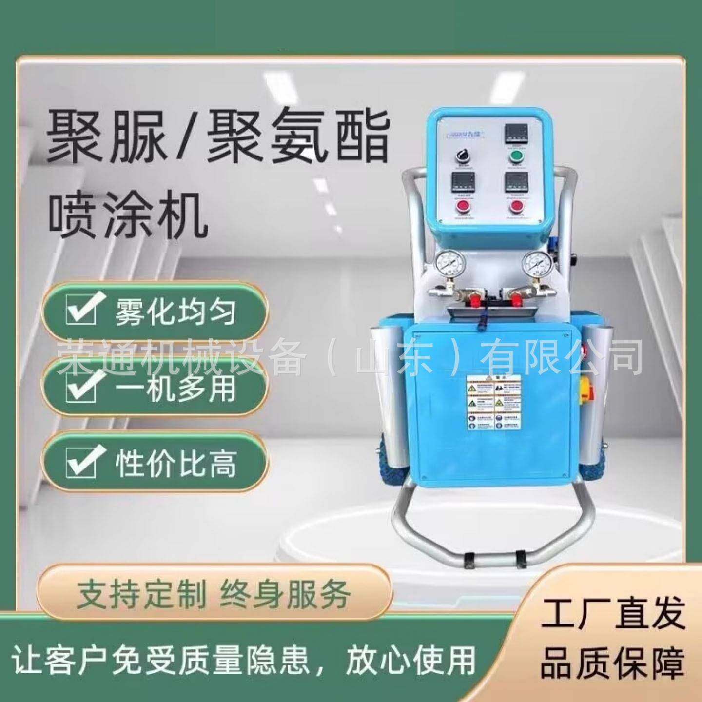 聚氨酯发泡机内外墙冷库防护音箱泡沫雕塑保温防水设备液压喷涂机,搬运/仓储/物流设备,其他起重搬运设备,淘宝优惠券,粉丝福利购,淘宝优惠卷