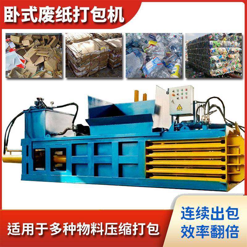 卧式液压打包机大型废纸塑料瓶编织袋废品物料压缩饮料打捆压包机,五金/工具,成型机,淘宝优惠券,粉丝福利购,淘宝优惠卷