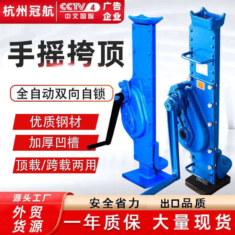 手摇跨顶齿条千斤顶T5T10T吨手动机械式千斤顶手摇挎顶升起道机