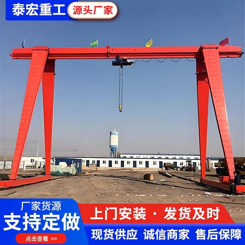 港口码头集装箱装卸用大型门式龙门吊起重机多规格多吨位龙门吊