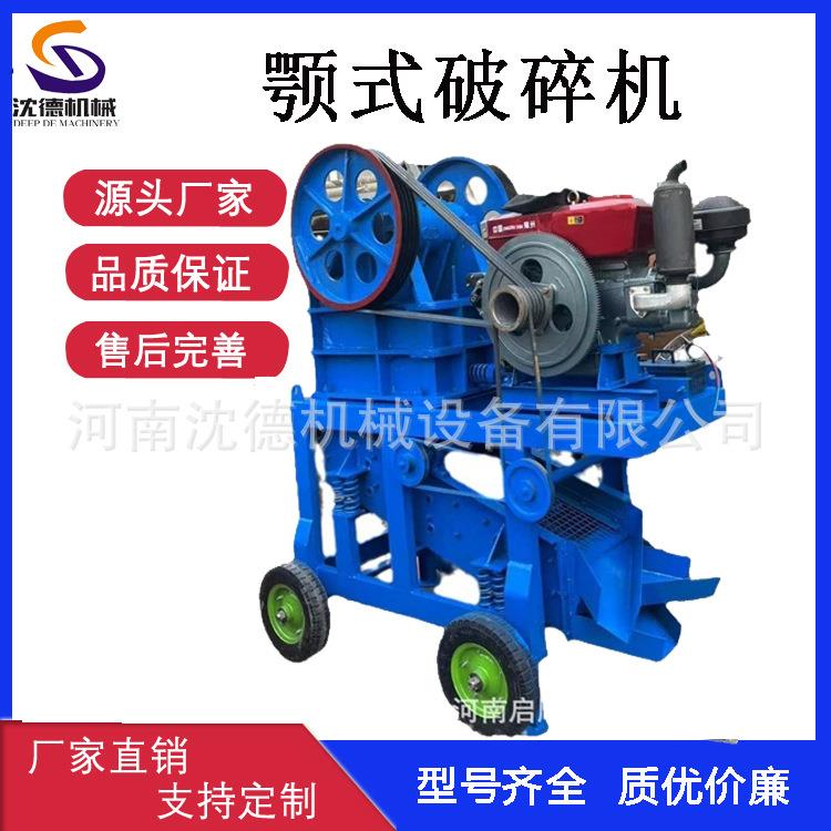 矿山矿石颚式破碎机移动花岗岩玄武岩颚破机油电两用粗碎石子机