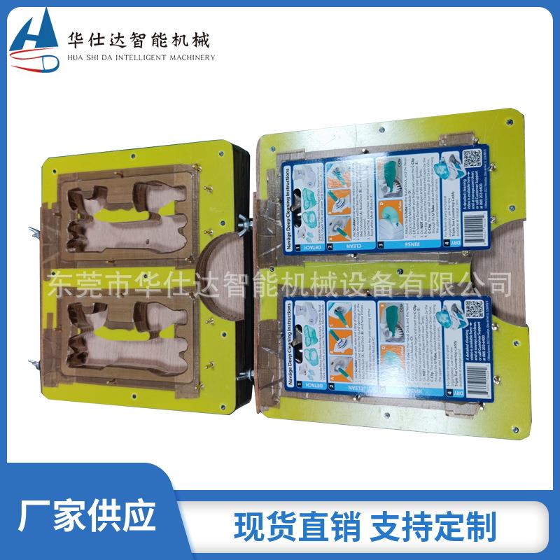 吸塑包装电木模泡壳纸卡热合模具24V精雕电木治具