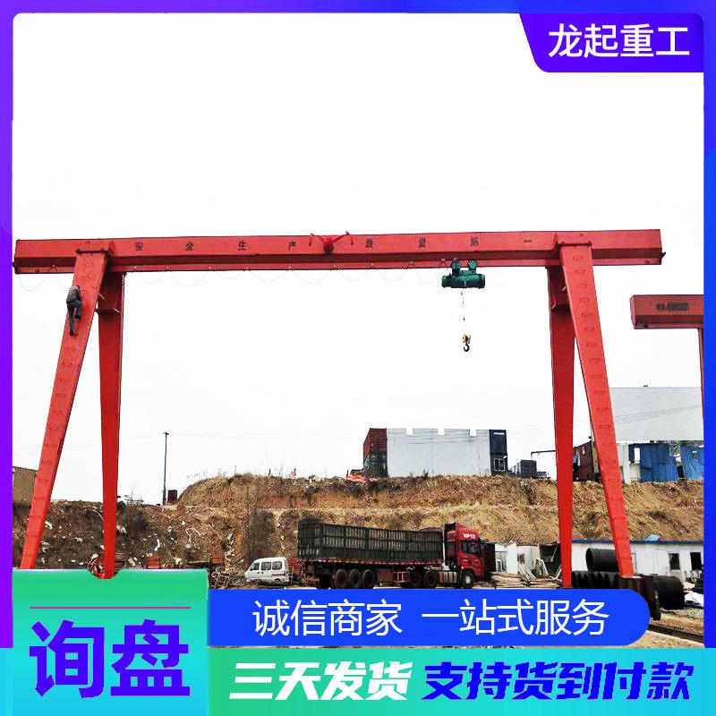 5吨电动葫芦单梁龙门吊厂家直供水泥房吊运用20吨单梁门式起重机