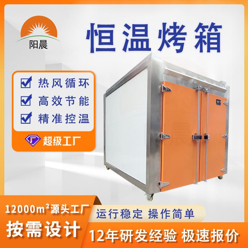 厂家直供双门推车式工业烘干箱电热鼓风干燥箱立式高温干燥设备