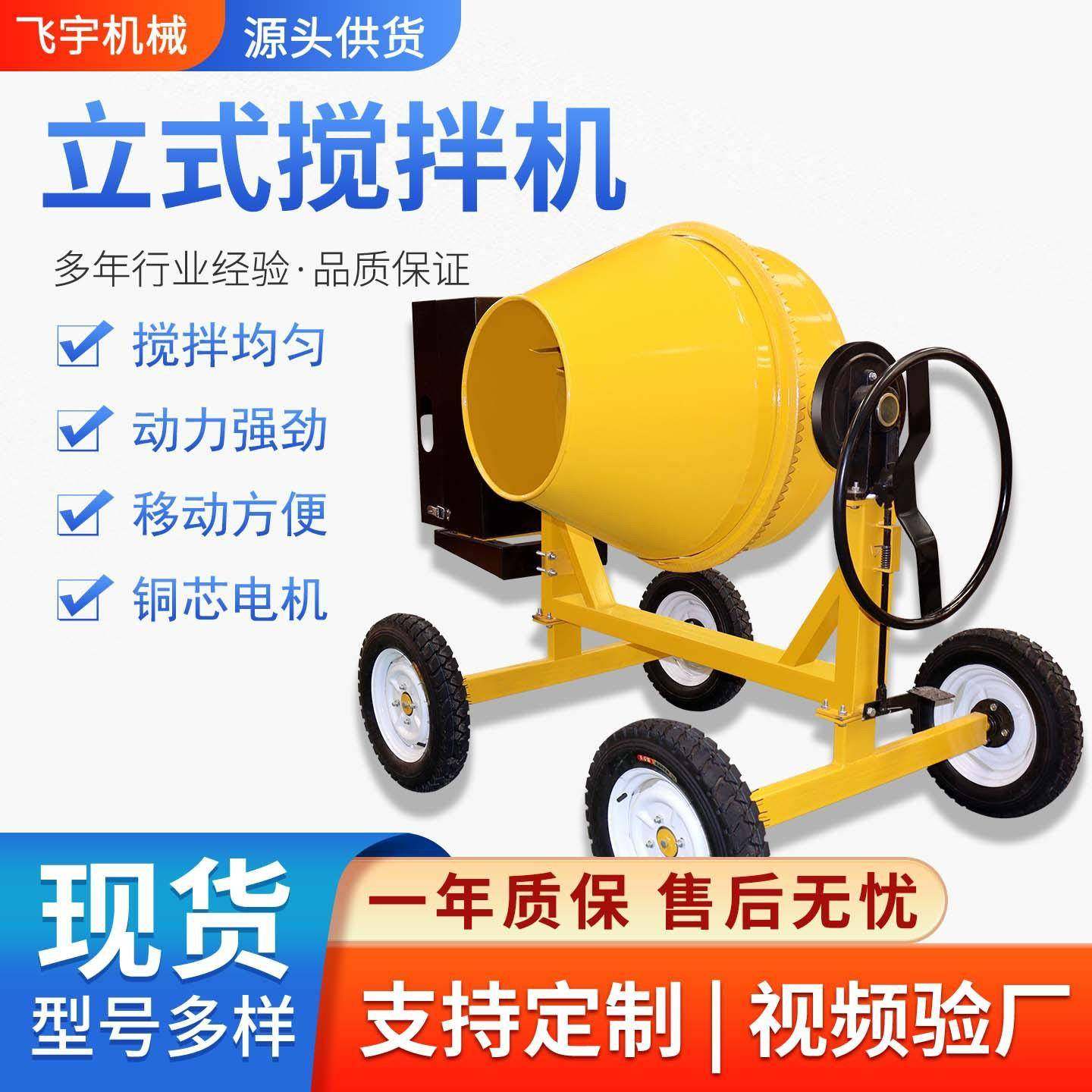 350L混凝土搅拌机立式移动柴油动力四轮可牵引小黄罐砂浆搅拌机,清洗/食品/商业设备,食品搅拌机,淘宝优惠券,粉丝福利购,淘宝优惠卷