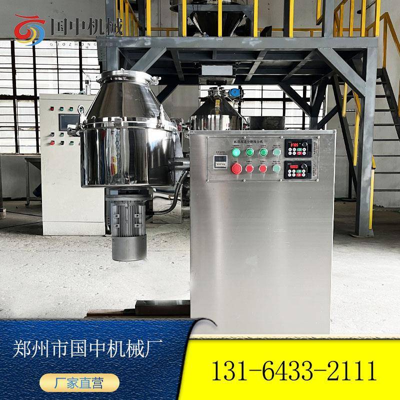 双锥混合机双运动大型分散机调味制药颗粒混合设备双螺旋混料机