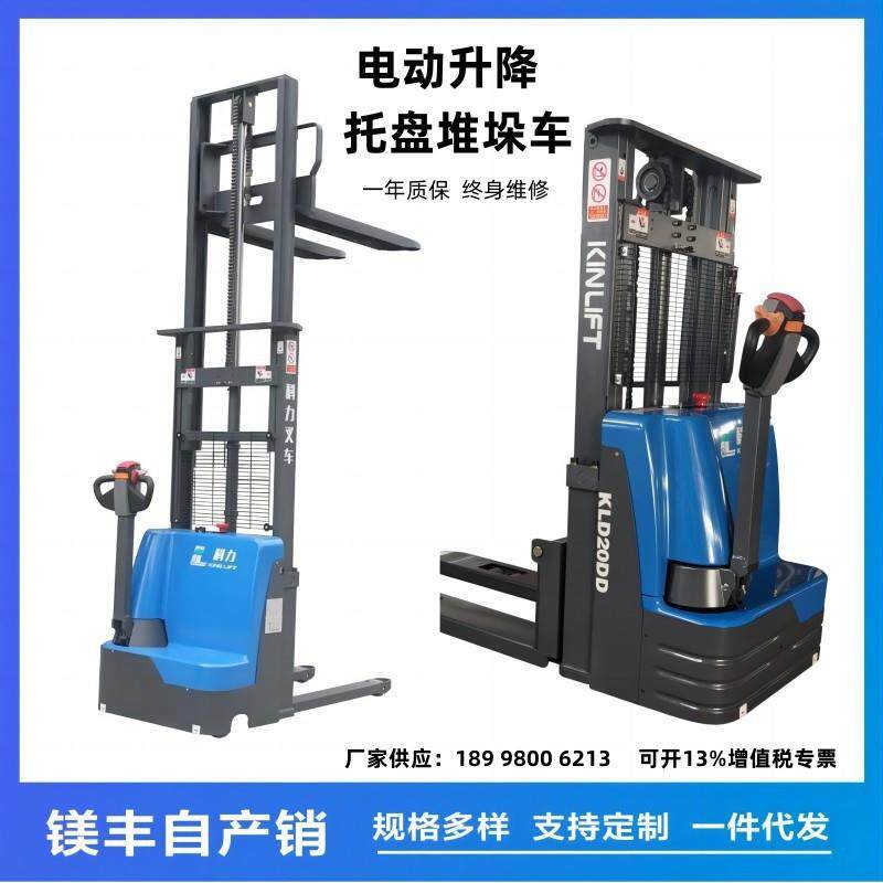 东莞电动叉车全电动堆高车电动液压车1.6吨2吨自动升高叉车