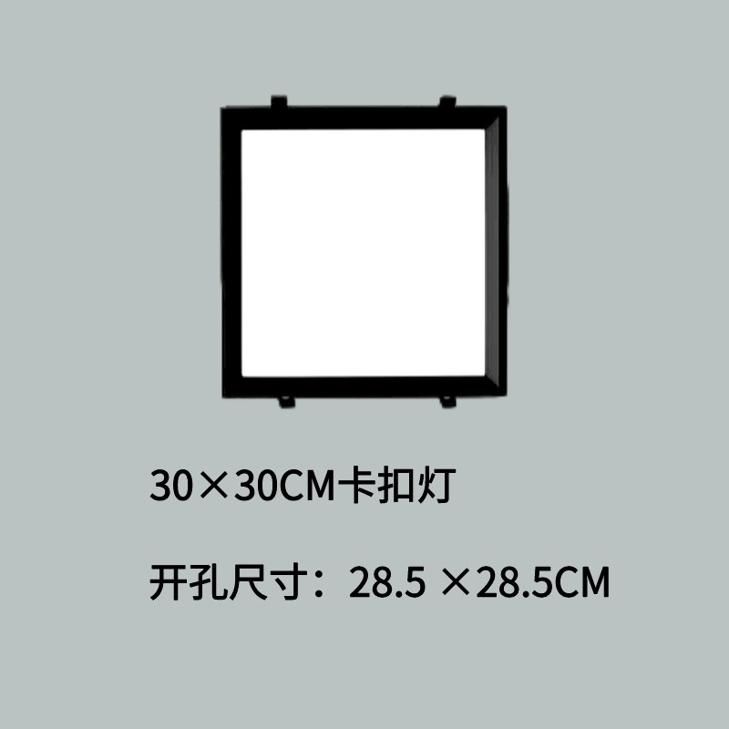Z54G30*60卡扣灯石膏板蜂窝板格栅灯阳台过道弹簧嵌入式平板灯15*