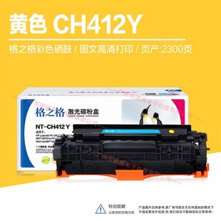 305A晒鼓 MFP 适用Pro M351A M375nw 300 格之格硒鼓CE410A彩鼓