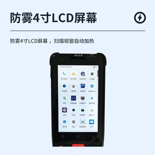 工业级PDA智能终端条码 DPM码 篆刻码出入库系统智能PDA手持终端
