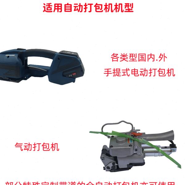 瑞特15*0.8mm/18*0.8mm 全新料PP捆扎带 加宽打包带 可替塑钢带